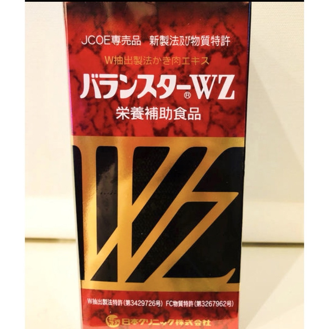 コスメ/美容 その他バランスターWZ 480粒 新品未開封