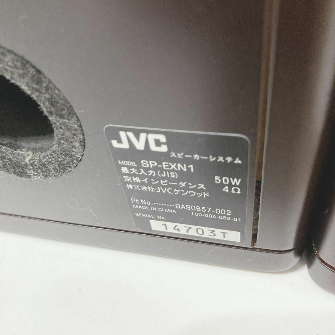 JVC ウッドコーン スピーカー ペア SP-EXN1 シリアル一致 スマホ/家電/カメラのオーディオ機器(スピーカー)の商品写真