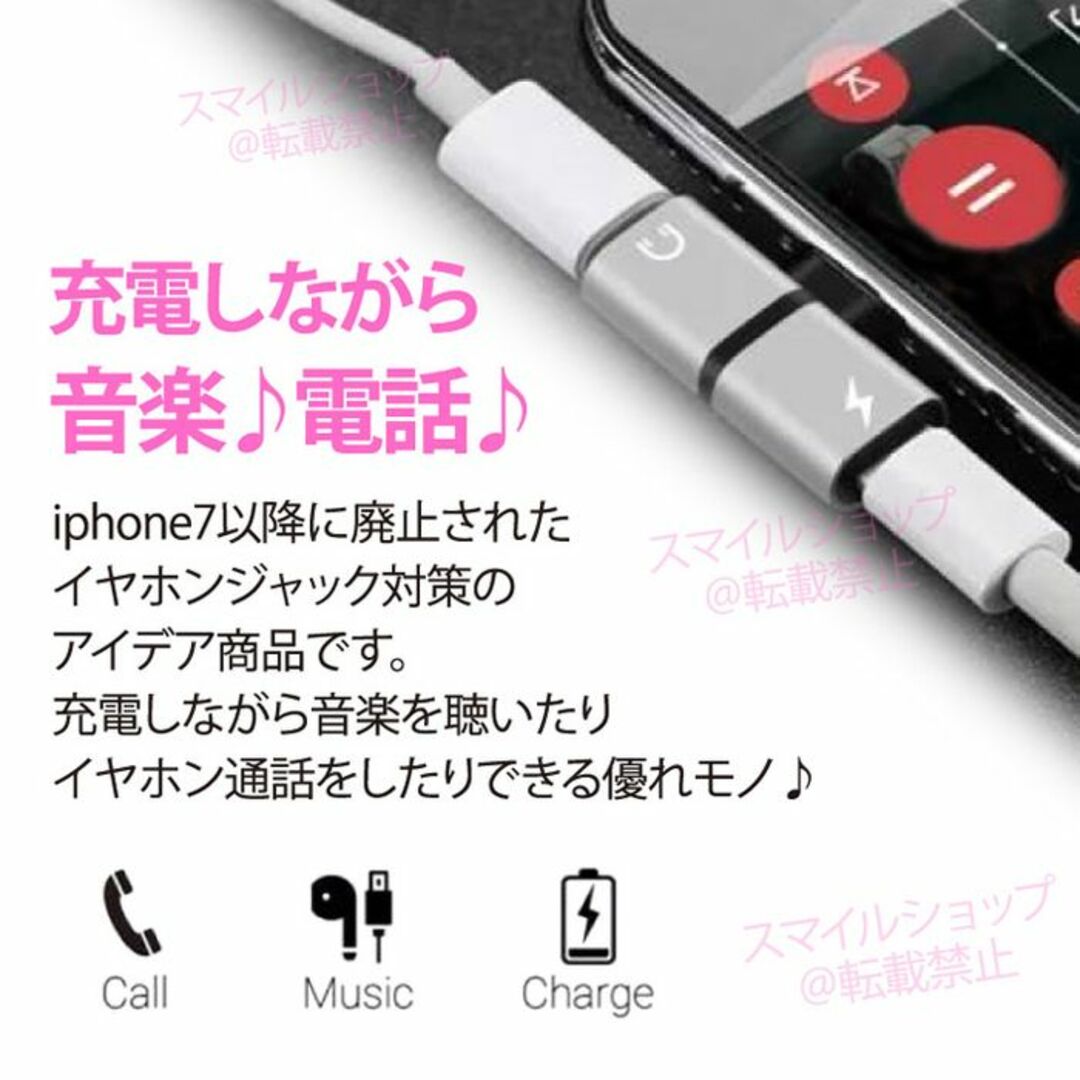 iPhone(アイフォーン)のiPhone イヤホン 2in1 変換アダプター 充電 音楽 イヤホンジャック スマホ/家電/カメラのスマートフォン/携帯電話(バッテリー/充電器)の商品写真