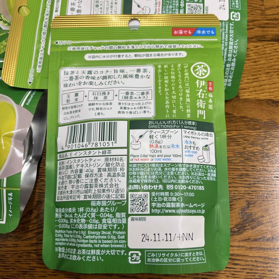 伊右衛門 インスタント緑茶(40g)×6袋 食品/飲料/酒の飲料(茶)の商品写真