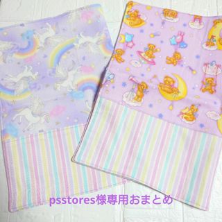 psstores様専用☆ランチョンマット2枚☆30×40(外出用品)