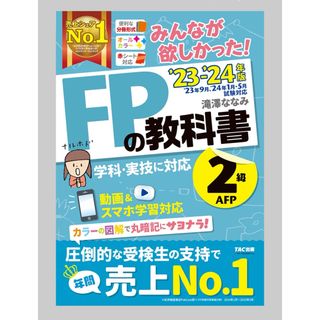 さみ様専用　5月試験対応　2冊セット(資格/検定)