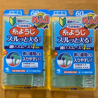 コバヤシセイヤク(小林製薬)の小林製薬の糸ようじ　スルッと入るタイプ　60本入り　2個(歯ブラシ/デンタルフロス)