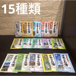 バスクリン(BATHCLIN)の日本の名湯　バスクリン　入浴剤　温泉地公認　15種類　コストコ購入(入浴剤/バスソルト)