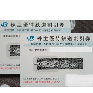 ジェイアール(JR)の【迅速・匿名発送】JR西日本株主優待割引券（5割引）2枚。(その他)