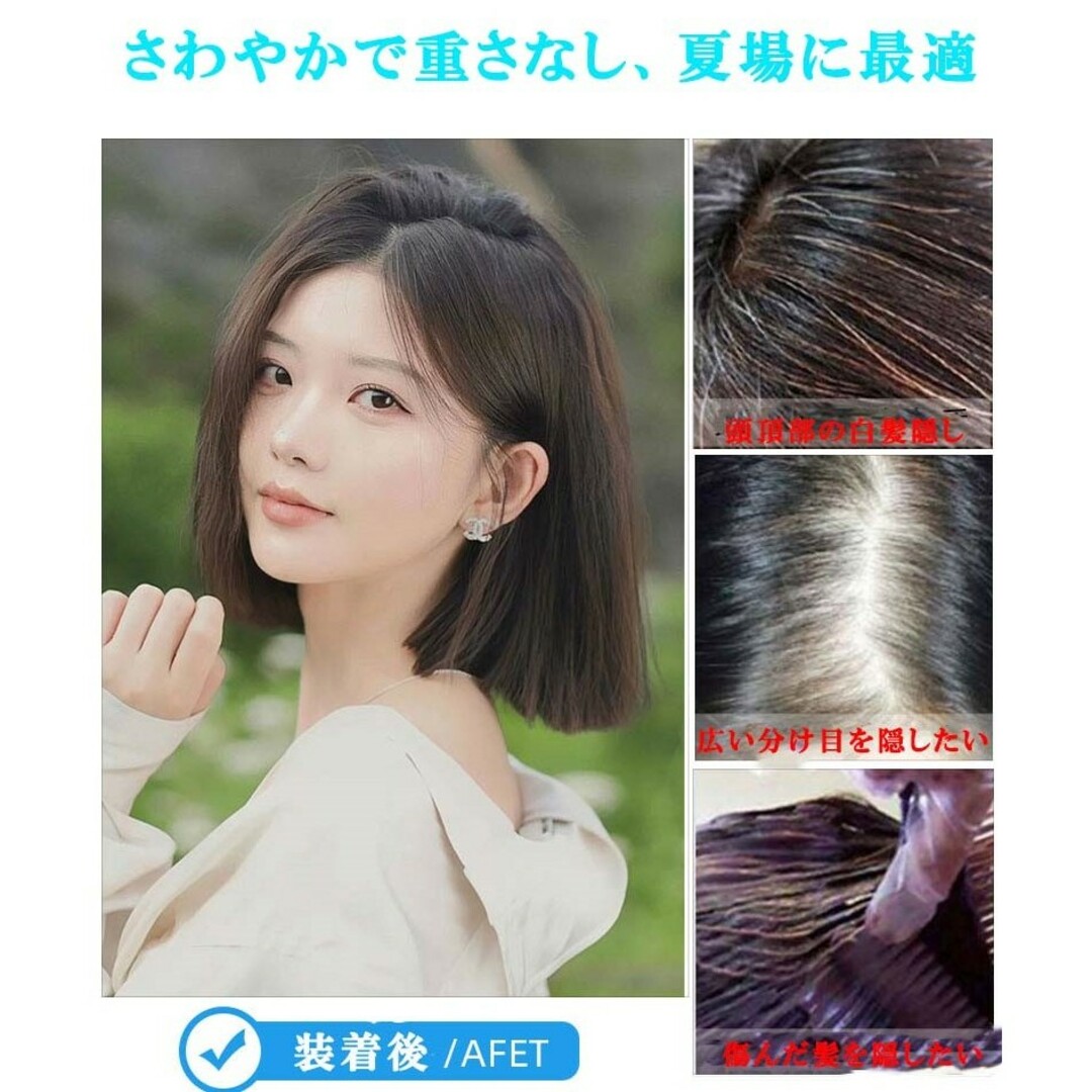 人毛100％ 部分ウィッグ ヘアピース 超軽量 蒸れにくい 装着簡単  白髪隠し レディースのウィッグ/エクステ(ショートストレート)の商品写真