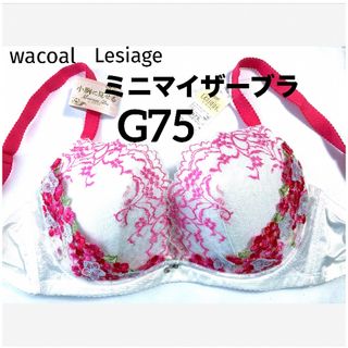 ワコール(Wacoal)の【新品タグ付】ワコール／Lesiage・ミニマイザーブラG75(ブラ)