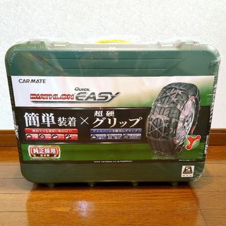 カーメイト(CAR MATE)の非金属タイヤチェーン バイアスロンクイックイージーQE10L 195/60R16(その他)