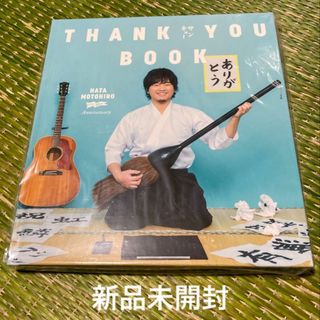 秦基博サンキューブック10周年THANKYOU BOOK10thアニバーサリー (ミュージシャン)