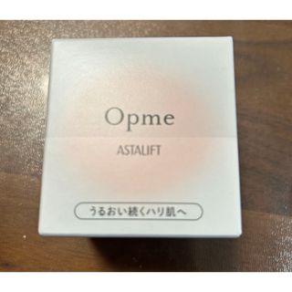 アスタリフト(ASTALIFT)の【新品】アスタリフト　オプミー60g　Opme ASTALIFT(フェイスクリーム)