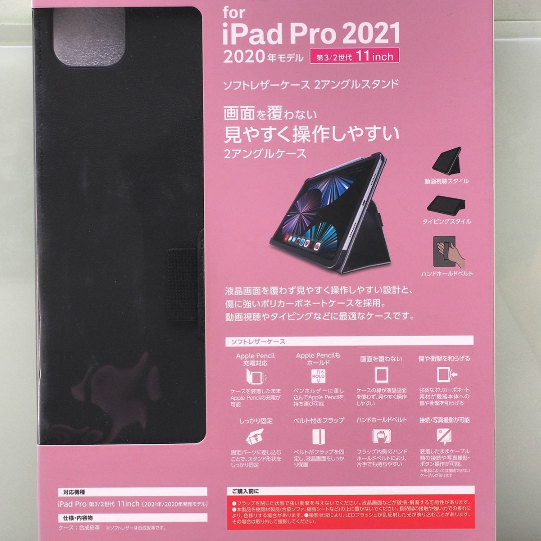 iPad Pro 11インチ第2/3/4世代用 軽量 ソフトレザーケース 黒 スマホ/家電/カメラのスマホアクセサリー(iPadケース)の商品写真