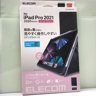 iPad Pro 11インチ第2/3/4世代用 軽量 ソフトレザーケース 黒(iPadケース)