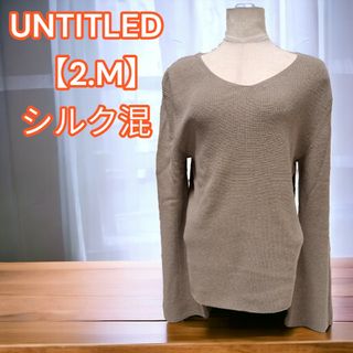 アンタイトル(UNTITLED)のUNTITLED【アンタイトル】フレアスリーブ 長袖セーター コットン シルクM(ニット/セーター)