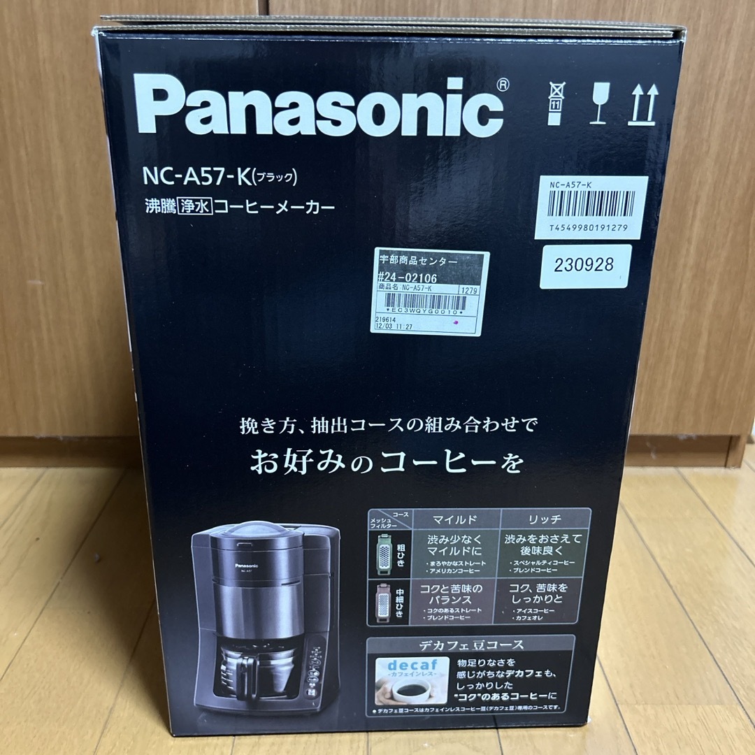 Panasonic(パナソニック)のPanasonic  沸騰浄水コーヒーメーカー NC-A57-K パナソニック スマホ/家電/カメラの調理家電(コーヒーメーカー)の商品写真