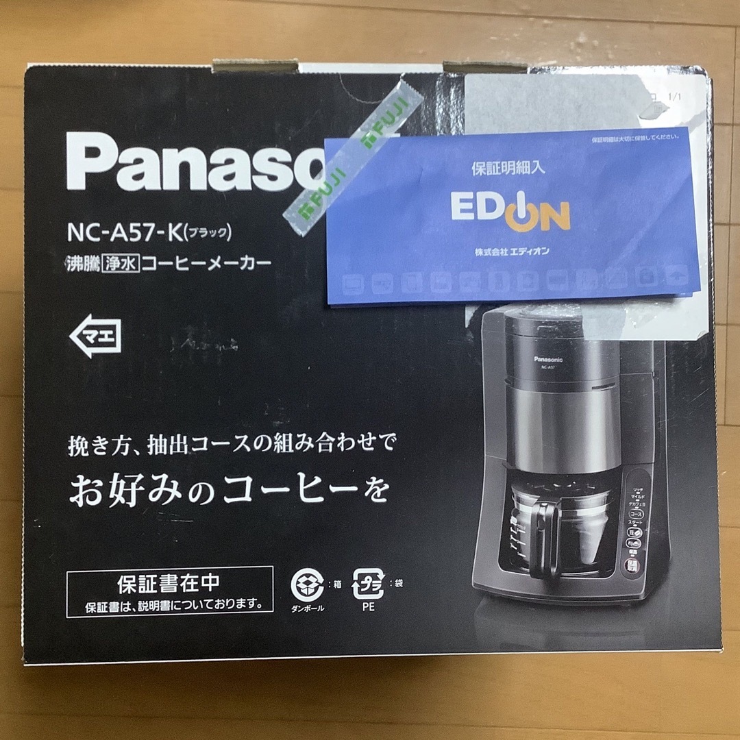 Panasonic(パナソニック)のPanasonic  沸騰浄水コーヒーメーカー NC-A57-K パナソニック スマホ/家電/カメラの調理家電(コーヒーメーカー)の商品写真