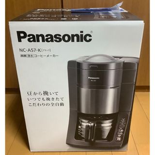 パナソニック(Panasonic)のPanasonic  沸騰浄水コーヒーメーカー NC-A57-K パナソニック(コーヒーメーカー)