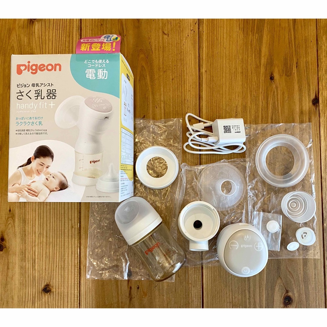 Pigeon(ピジョン)のPigeon ピジョン さく乳器 電動 handy fit+ 22 キッズ/ベビー/マタニティの授乳/お食事用品(その他)の商品写真