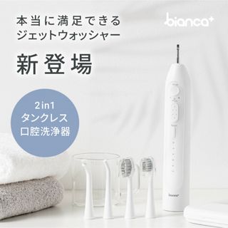 【新品】電動歯ブラシ ジェットウォッシャー 口腔洗浄器 ウォーターフロス 音波(電動歯ブラシ)