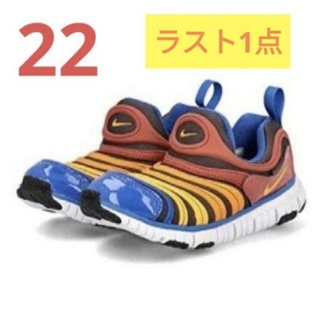 NIKE - 新品 NIKE ナイキ ダイナモフリー 22の通販 by yo＊｜ナイキ