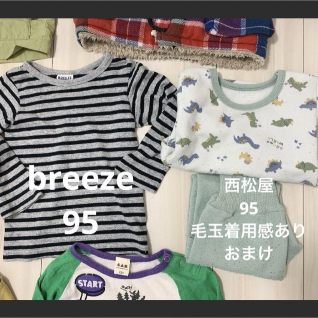 babyGAP(ベビーギャップ)のブランドもの入り男の子冬物まとめ売り90.95 キッズ/ベビー/マタニティのキッズ服男の子用(90cm~)(ジャケット/上着)の商品写真