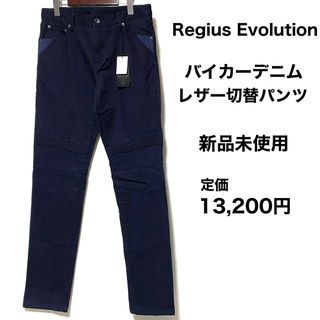 レジエボ(REGIEVO)のRegius Evolution/バイカーデニムパンツ/レザー切替/新品未使用(デニム/ジーンズ)