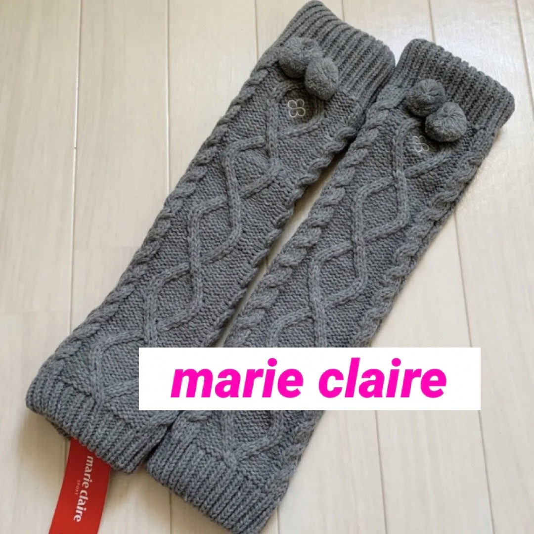 Marie Claire(マリクレール)の新品■4,180円【マリクレール】ニット　レッグウォーマー   グレー レディースのレッグウェア(レッグウォーマー)の商品写真