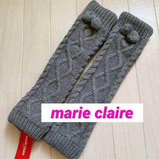 マリクレール(Marie Claire)の新品■4,180円【マリクレール】ニット　レッグウォーマー   グレー(レッグウォーマー)