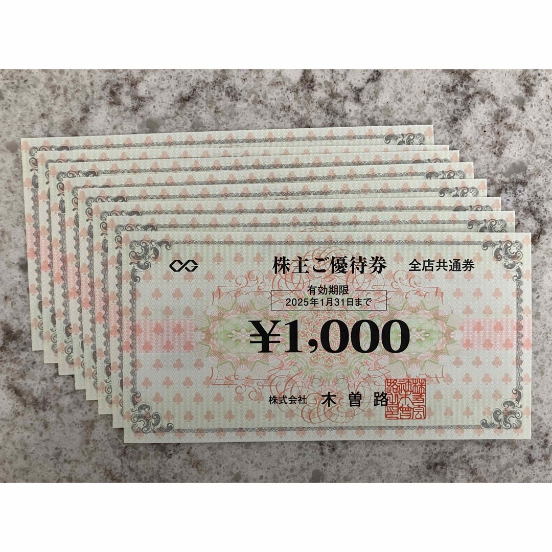 木曽路　株主優待　8000円 チケットの優待券/割引券(レストラン/食事券)の商品写真