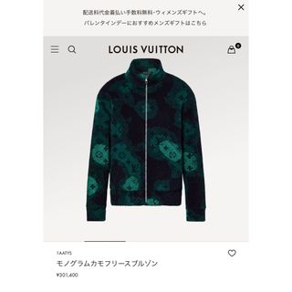 ルイヴィトン(LOUIS VUITTON)のルイヴィトン23SS モノグラムカモフリースブルゾン(ブルゾン)