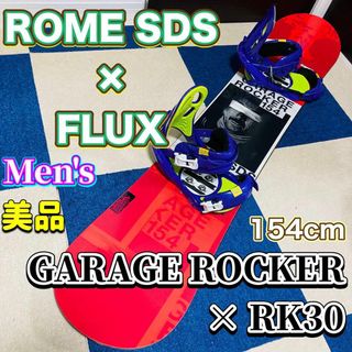 フラックス(FLUX)の【美品】スノーボード ROMESDS×FLUX メンズ 154cm ビンディング(ボード)