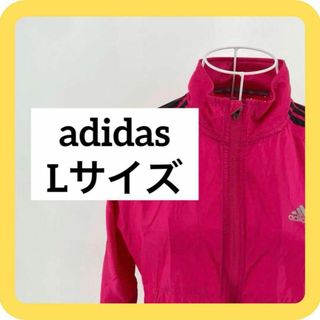 アディダス(adidas)の《美品》adidas Lサイズ　ジャージ　スポーツウェア　ランニング　ピンク(その他)