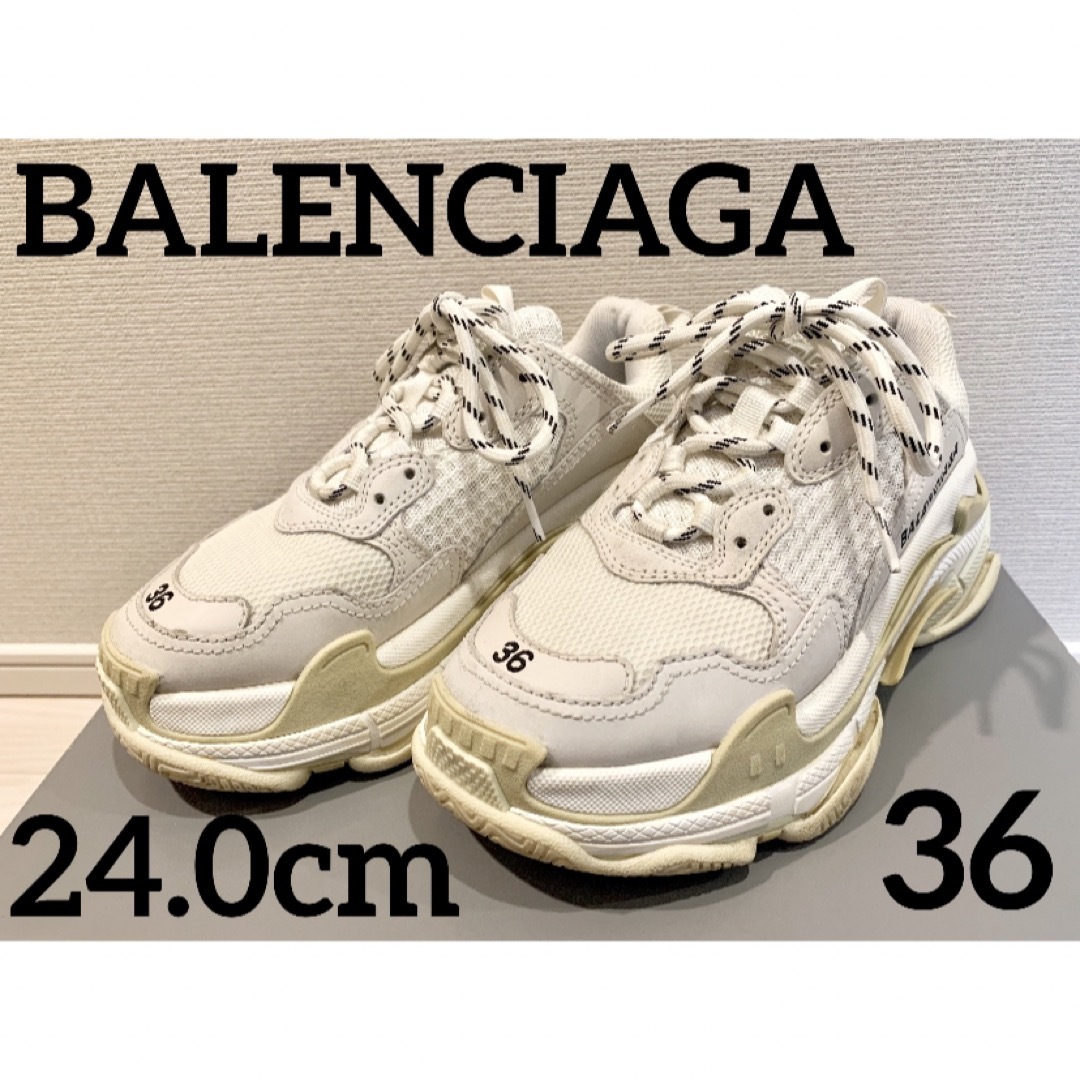 Balenciaga Triple S バレンシアガ トリプルS 36 Balenciaga Triple S バレンシアガ トリプルS 36