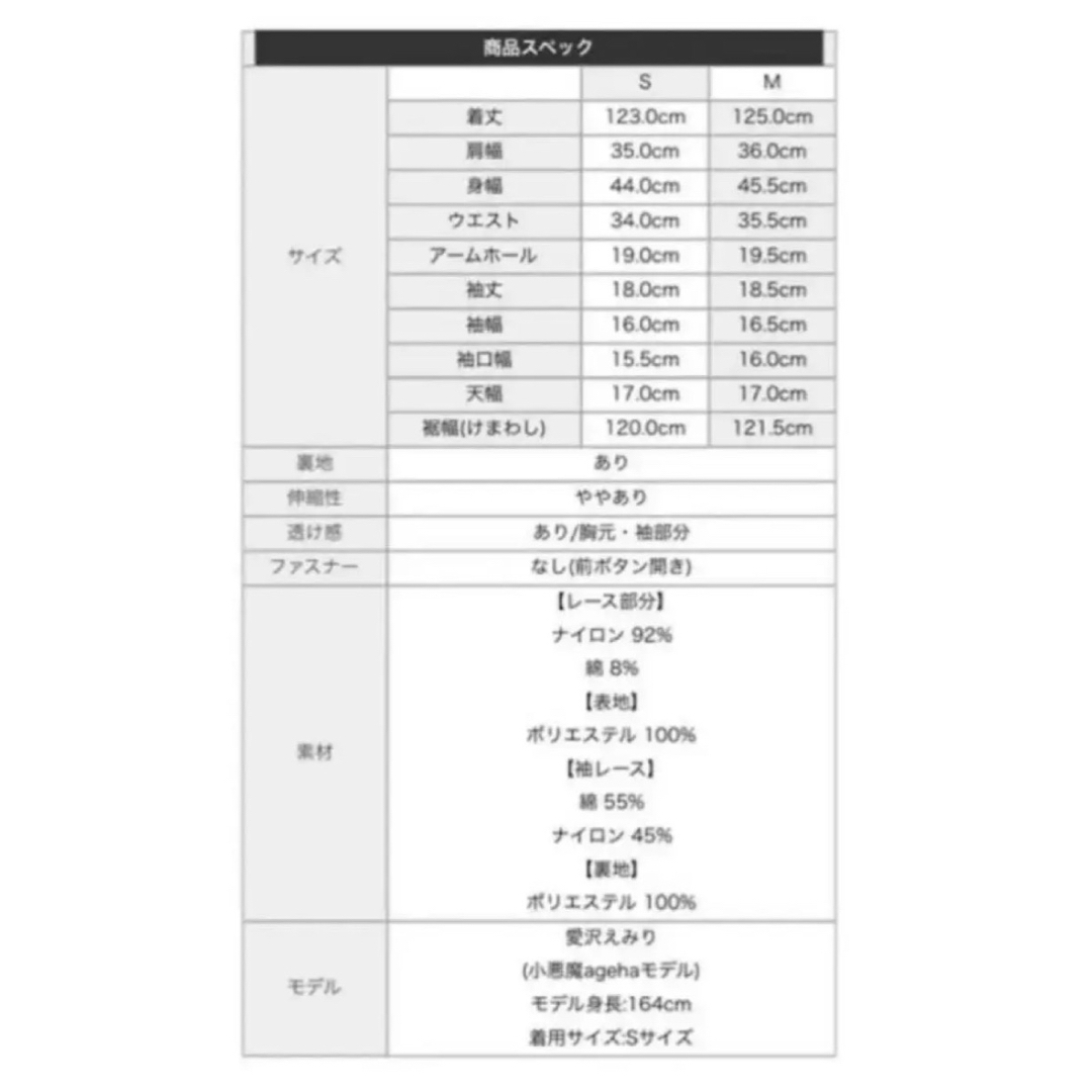 EmiriaWiz(エミリアウィズ)のake.ngeさま　EmiriaWiz ロング レース シャツ ワンピース 赤 レディースのワンピース(ロングワンピース/マキシワンピース)の商品写真