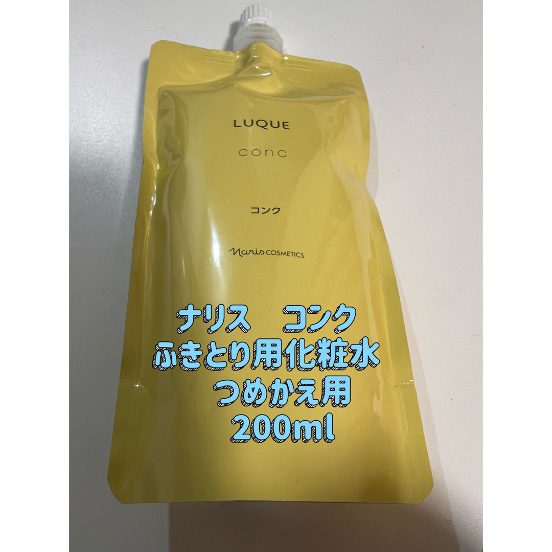 ナリス化粧品(ナリスケショウヒン)のナリス　ルクエ　コンク　ふきとり用化粧水　つめかえ用　200ml  コスメ/美容のスキンケア/基礎化粧品(化粧水/ローション)の商品写真