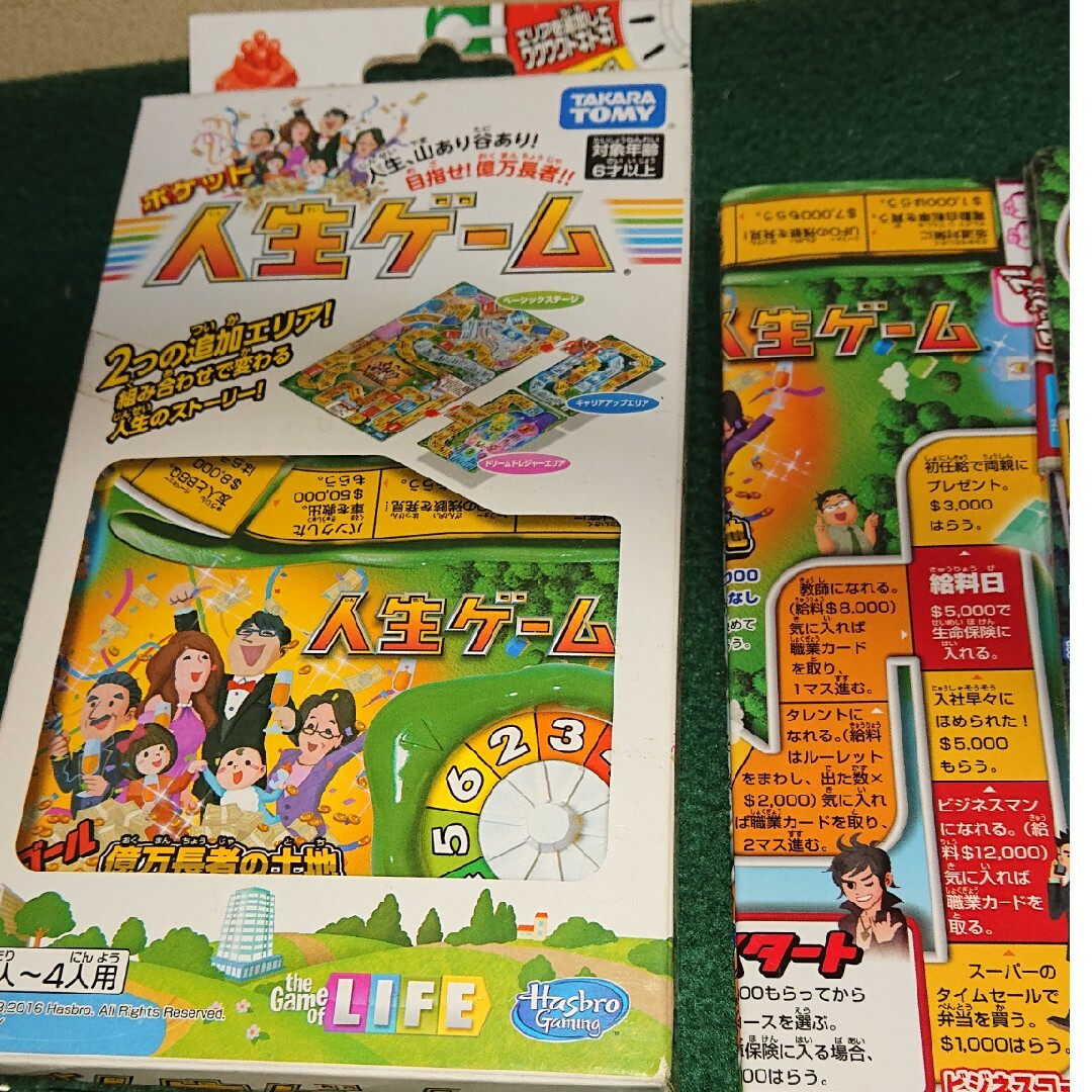 Takara Tomy - 未使用品‼️ ポケット人生ゲームの通販 by ま Takara Tomy - 未使用品‼️ ポケット人生ゲームの通販 by ま