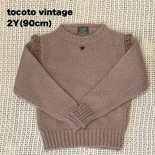 キャラメルベビー&チャイルド(Caramel baby&child )のtocoto vintage  2Y  セーター(ニット)