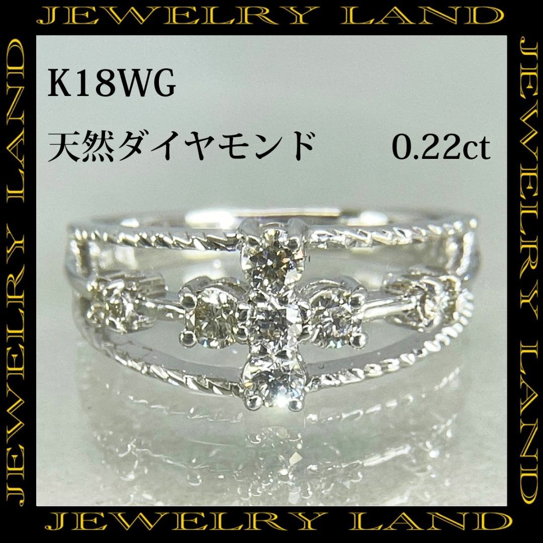 K18wg 天然ダイヤモンド 0.22ct クロスモチーフリング レディースのアクセサリー(リング(指輪))の商品写真