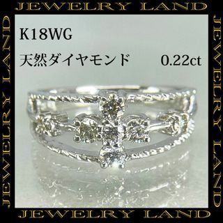 K18wg 天然ダイヤモンド 0.22ct クロスモチーフリング(リング(指輪))