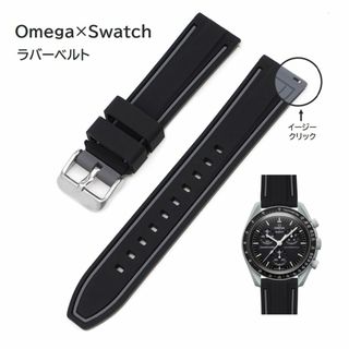 Omega×Swatchラバーベルト ラグ20mm ブラック/グレー(ラバーベルト)