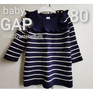 ベビーギャップ(babyGAP)のbaby GAPベビーギャップニットワンピース80サイズコットン100%ボーダー(ワンピース)