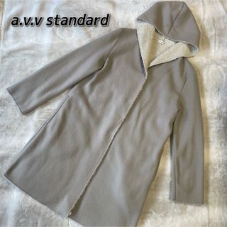 アーヴェヴェ(a.v.v)の【美品】a.v.v standard ボアコートフード付コート(ロングコート)