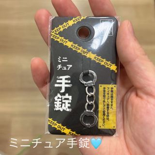 ꒰ミニチュア ꒱本物みたいな手錠 ドールハウス 人形用 小物(ミニチュア)