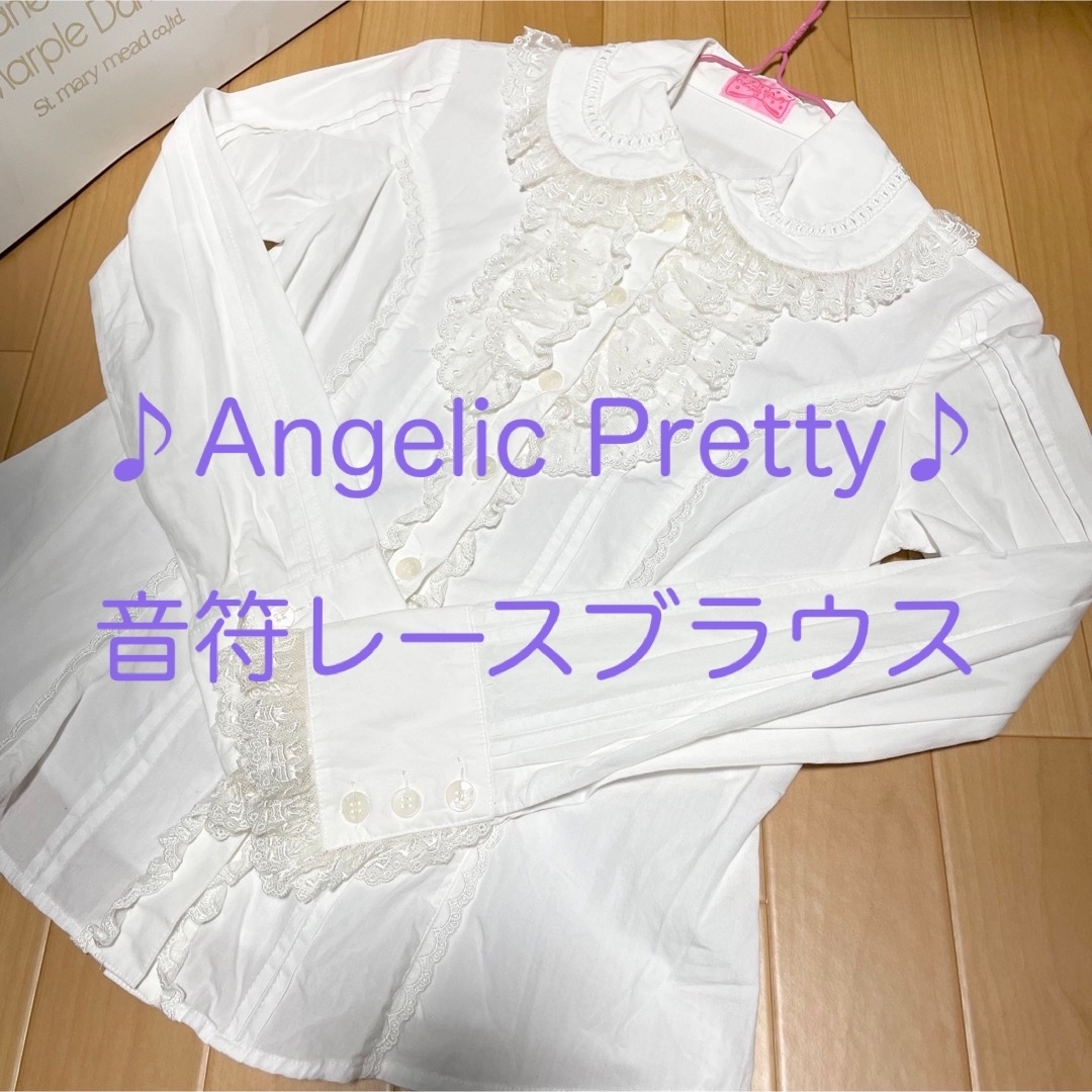 Angelic Pretty(アンジェリックプリティー)のAngelic Pretty 音符　レース　ブラウス　アンジェリックプリティ レディースのトップス(シャツ/ブラウス(長袖/七分))の商品写真