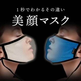 ヘパスキン 4D ラメラメストレッチウォームマスク　HEPASKIN 4D(エクササイズ用品)