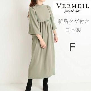 VERMEIL par iena - レノマさま専用 VOTE MAKE NEW CLOTHES コーチ ...