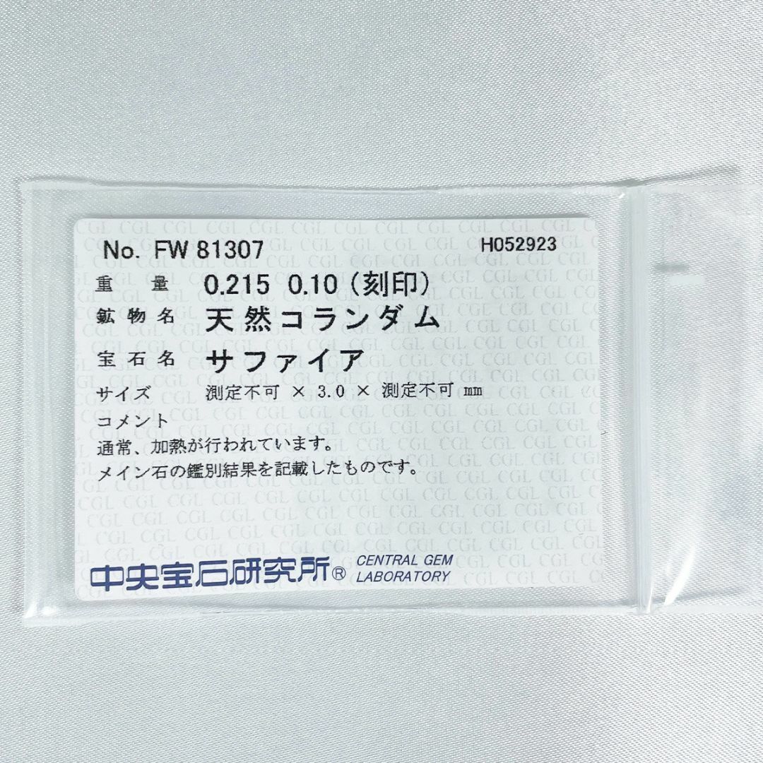 PT900 天然ピンクサファイア 0.215ct 天然ダイヤモンド 0.10ctの通販