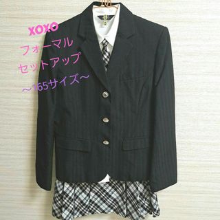 XOXO - XOXO 女の子 卒業式 卒服 フォーマル セットアップ 165cm