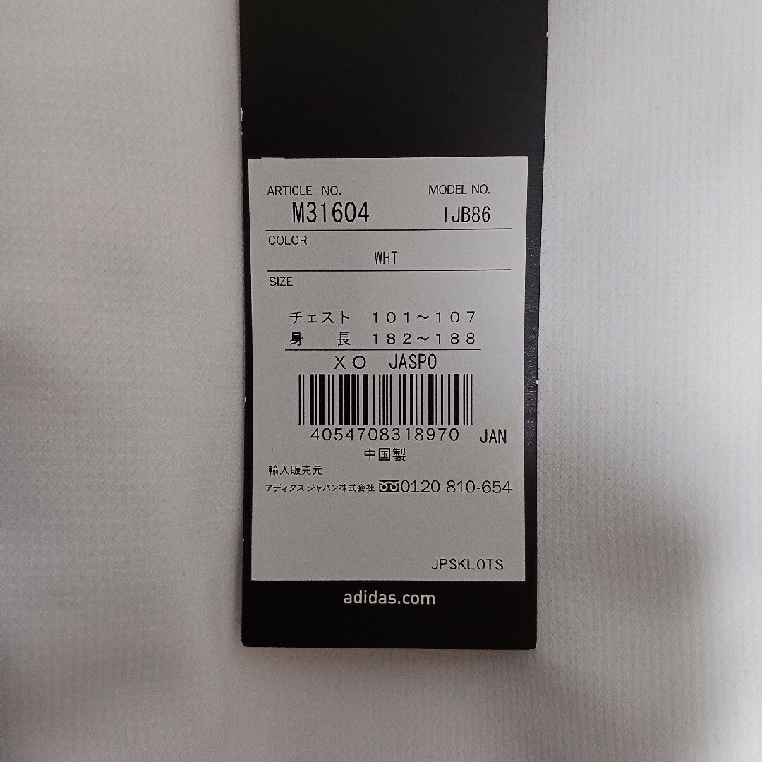adidas(アディダス)の✨新品✨ タグ付き adidas アディダス メンズジャージ ドライプラス XO メンズのトップス(ジャージ)の商品写真