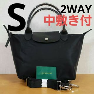 ロンシャン(LONGCHAMP)の【新品】LONGCHAMP ル プリアージュ ネオ 2WAYバッグ S ブラック(トートバッグ)