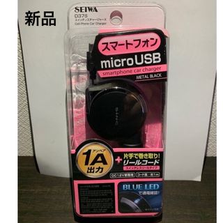 スイッチレスチャージャー　microUSB 充電ケーブル　シガーソケット充電器(その他)